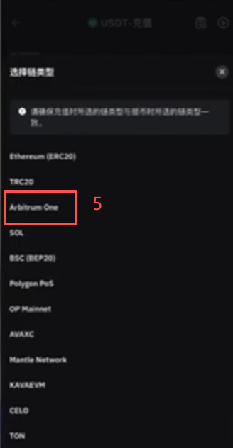 Bybit交易所充值地址页面