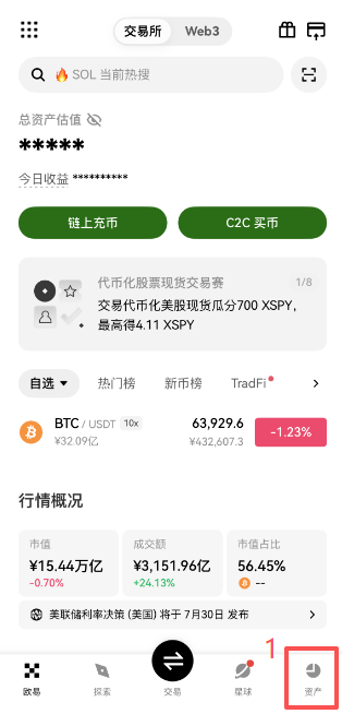 欧易交易所提币操作页面