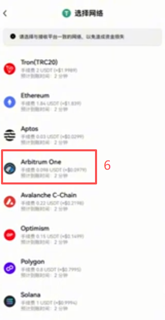 欧易交易所提币操作页面