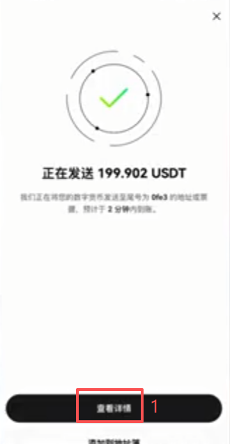 查看订单详情页面