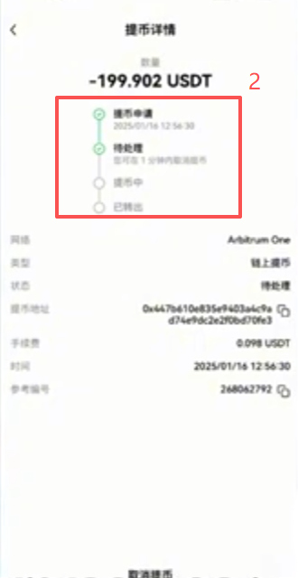 查看订单详情页面