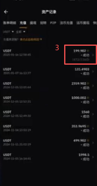查看订单详情页面