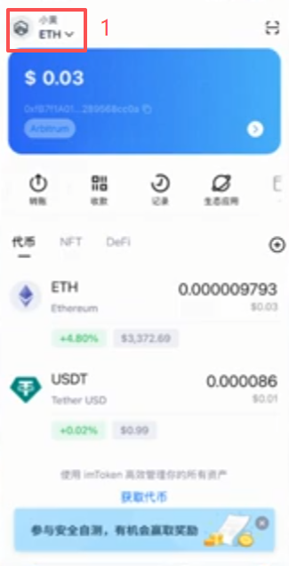 imToken收款地址页面