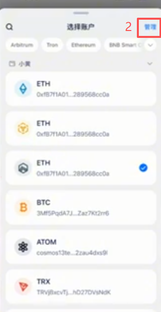 imToken收款地址页面