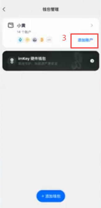 imToken收款地址页面