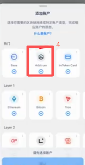 imToken收款地址页面