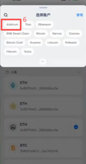 imToken收款地址页面