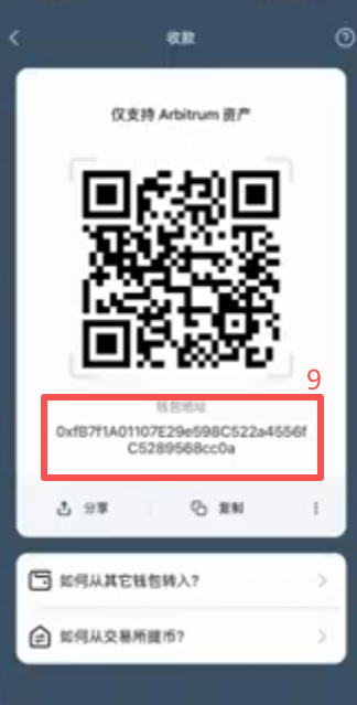 imToken收款地址页面