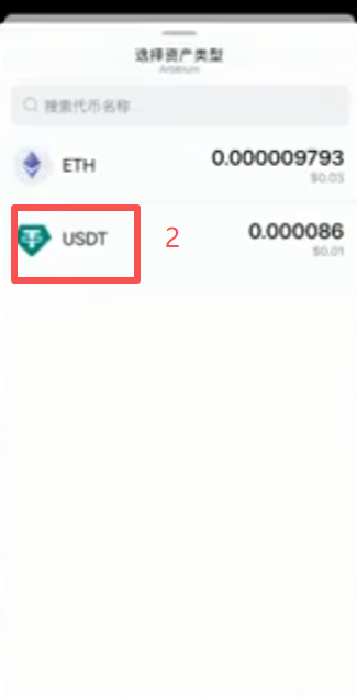 从imToken钱包提币回欧易操作页面