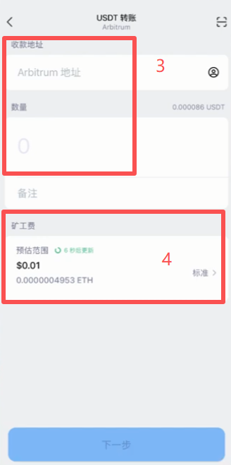 从imToken钱包提币回欧易操作页面