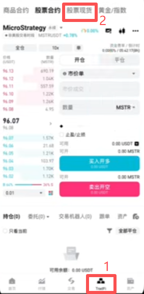 Bitget APP底部TradFi入口界面