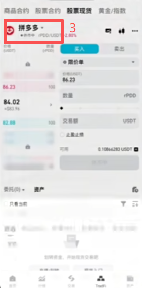 Bitget APP底部TradFi入口界面