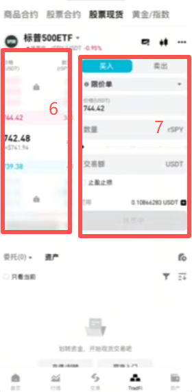Bitget APP底部TradFi入口界面
