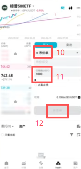 Bitget APP底部TradFi入口界面