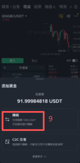 币安APP市场页传统金融入口