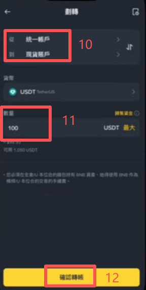 币安APP市场页传统金融入口