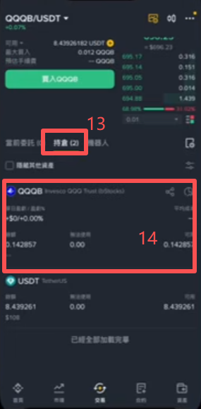 币安APP市场页传统金融入口