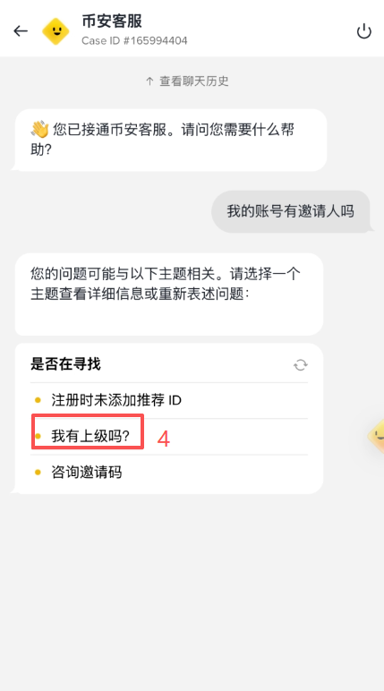 币安APP左上角三条横杠菜单展开界面