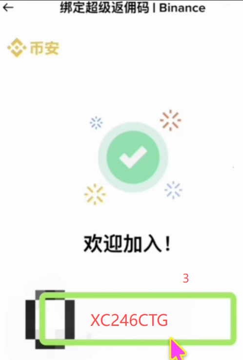 客服弹出「添加邀请码」按钮的对话界面