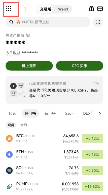 欧易APP个人资料页「邀请奖励」显示返现20%的界面