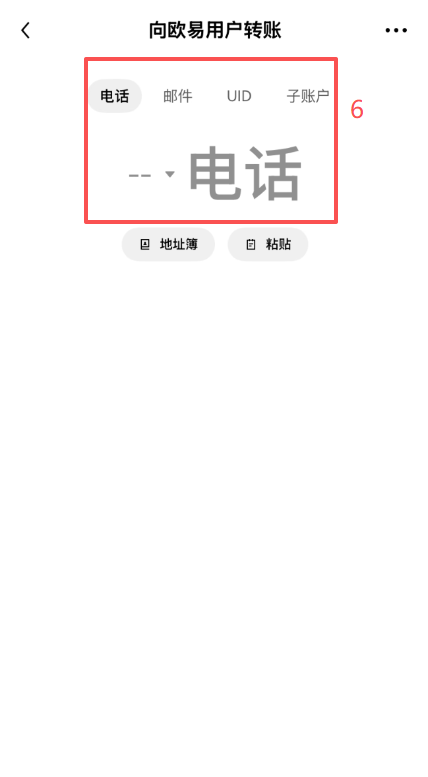 欧易提币页选择USDT并填写内部转账地址界面