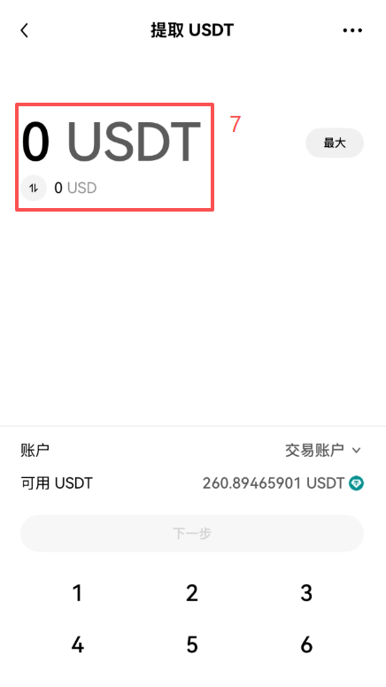 欧易提币页选择USDT并填写内部转账地址界面