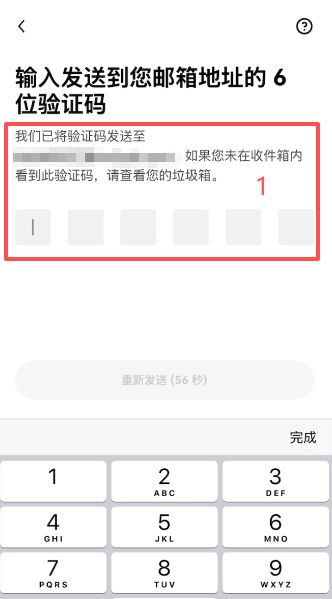 接收验证码和填写手机号页面
