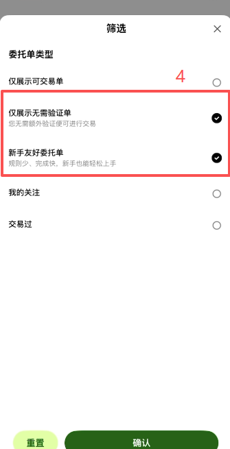 自选区筛选条件页面