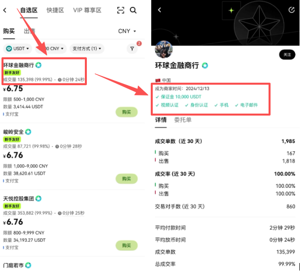 查看商家主页信息页面