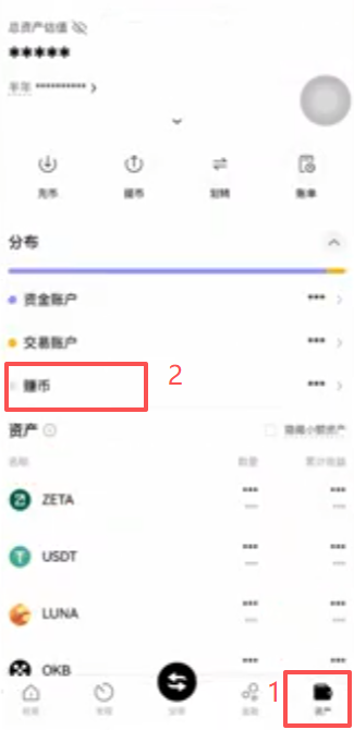 欧易简单赚币USDT活期设置界面