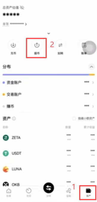 欧易提币填写地址和网络选择界面