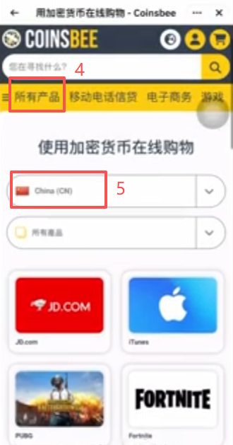 币安商城入口页面