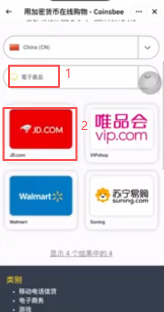 Coinsbee平台选择中国区产品列表