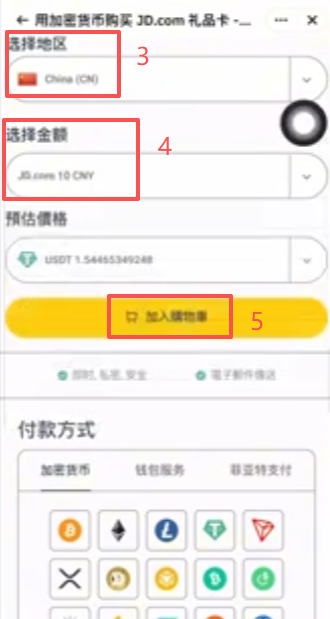 Coinsbee平台选择中国区产品列表