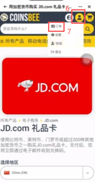 Coinsbee平台选择中国区产品列表