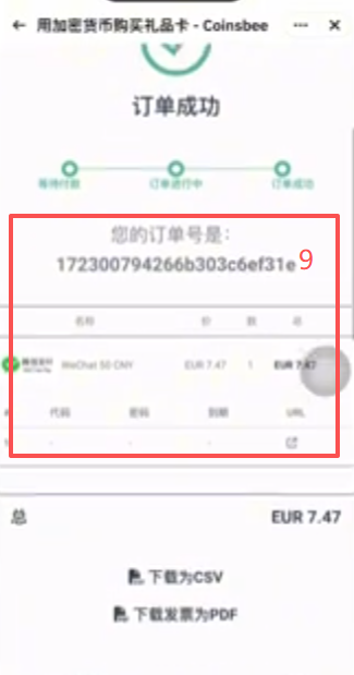 Coinsbee平台选择中国区产品列表