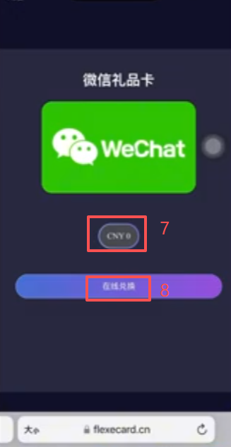 Coinsbee订单详情礼品卡代码界面