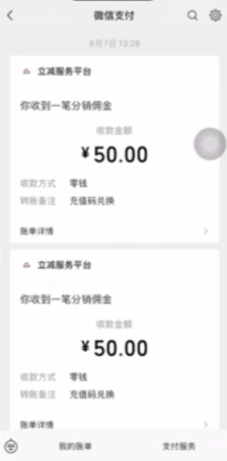 兑换成功显示 页面