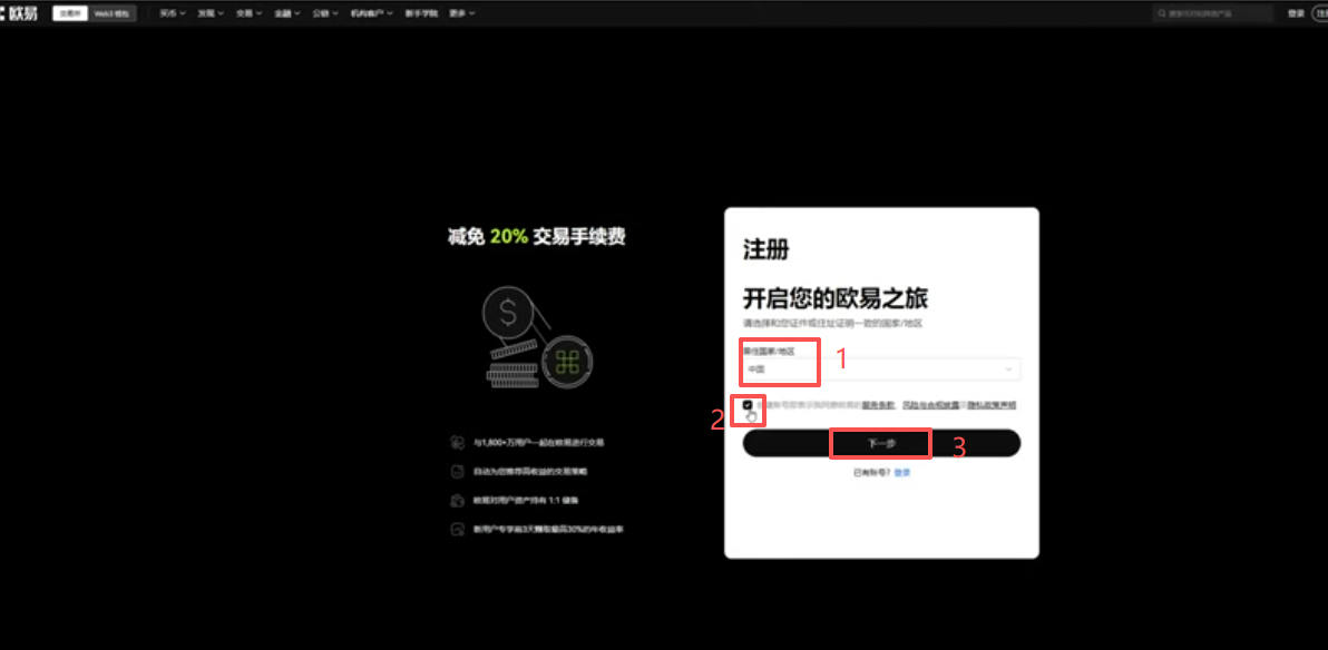 注册信息填写页面