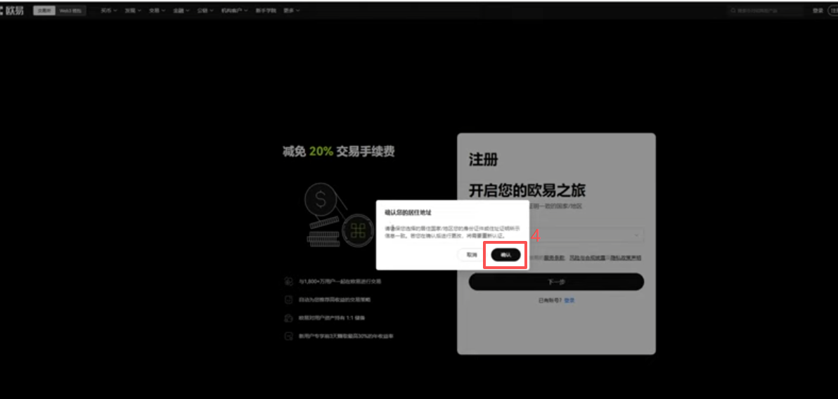 注册信息填写页面