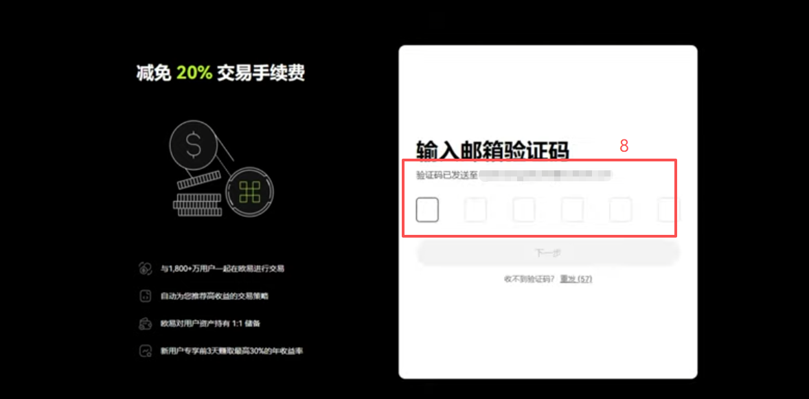 注册信息填写页面