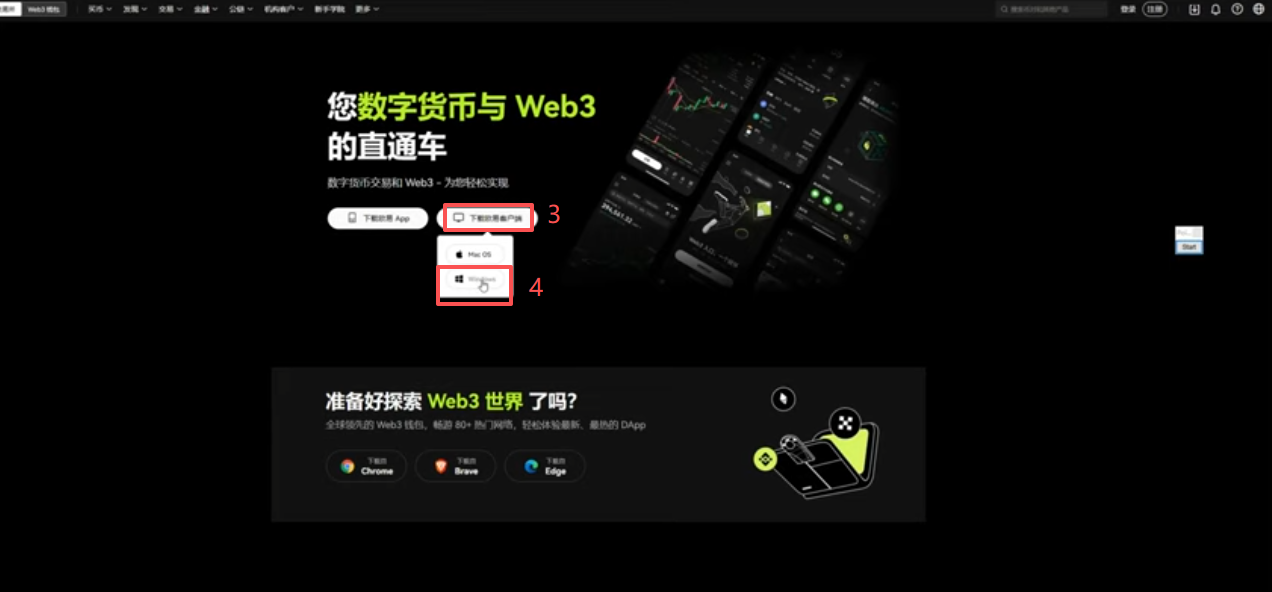欧易交易所安卓手机下载操作