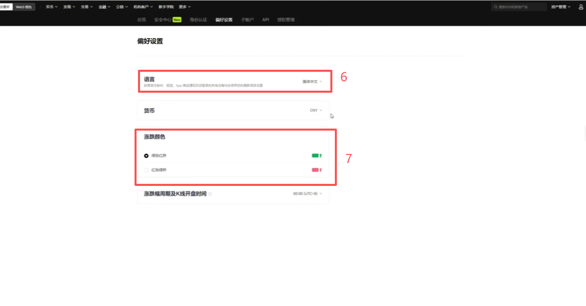 欧易APP安全中心绑定选项页面
