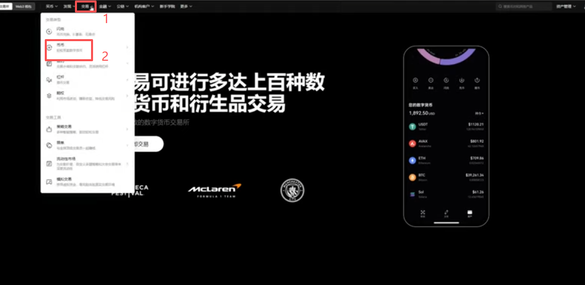 欧易币币交易BTC/USDT下单界面