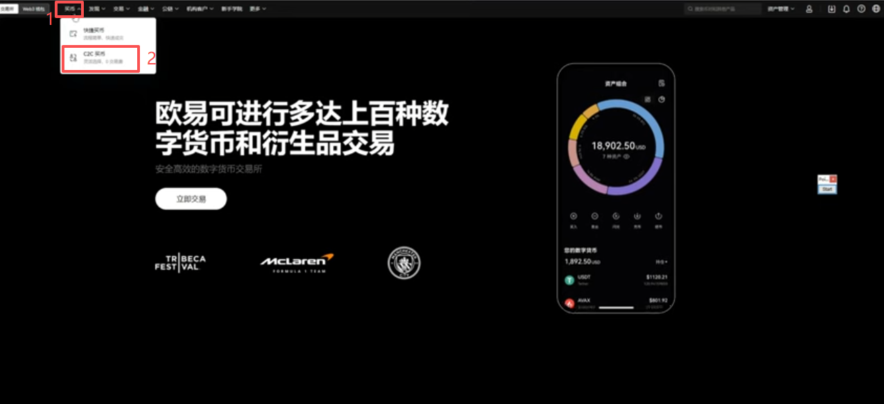 USDT出金操作页面
