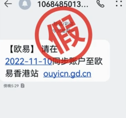 冒充交易所官方的诈骗短信样本