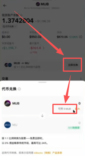 余额为“0”页面截图