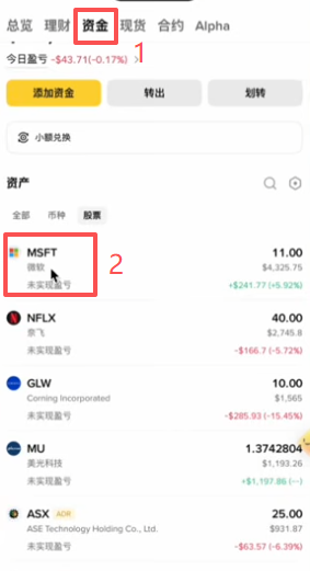 真实美股兑换成 bStocks 的操作页面
