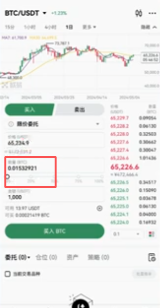 闪兑与正常交易同时买BTC的对比截图