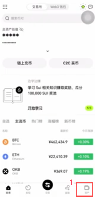 欧易APP资产账单类型选择界面